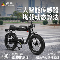 Phoenix S1 | super73 new national standard electric bicycle Retro off-road booster battery car electric car