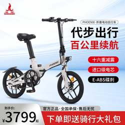 Phoenix S1 | Folding Electric-Assisted Bicycle, Ultra-Light and Portable, Mini Small Folding Electric Bike for Adults and Girls