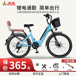 Phoenix D1 |   Lithium Battery Electric Bicycle, Lightweight Commuting, New National Standard Lithium Battery-Assisted Vehicle, Men's and Women's Battery Bicycle