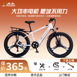 Phoenix F1 |   Lithium Battery Electric-Assisted Bicycle, Lightweight Commuting, New National Standard Lithium Battery Bike, Men's and Women's Electric Bicycle