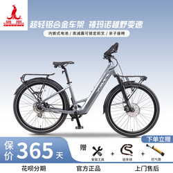 Fnix Time | Electric Bicycle for Men and Women, Lightweight for Commuting and Travel, Shimano Variable Speed Assist Electric Bike