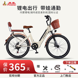 Phoenix D1 Spoke Wheel |   Lithium Battery Electric Bicycle New National Standard Lithium Battery Moped for Men and Women Electric Bike