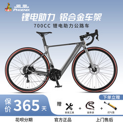 Phoenix High-End Electric-Assisted Road Bike Lithium Battery Electric Bicycle Unisex Aluminum Alloy Adult Racing Bike