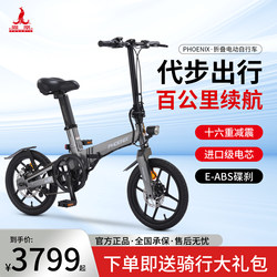 Phoenix S1 Foldable electric assisted bicycle super light portable adult Girl mini Foldable battery car