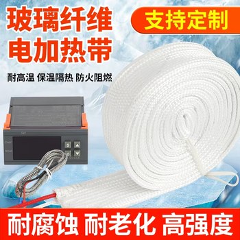 
Fiberglass fiberglass heating tape, high temperature resistant heating tape, high temperature heating tape, thermostat heating tape
