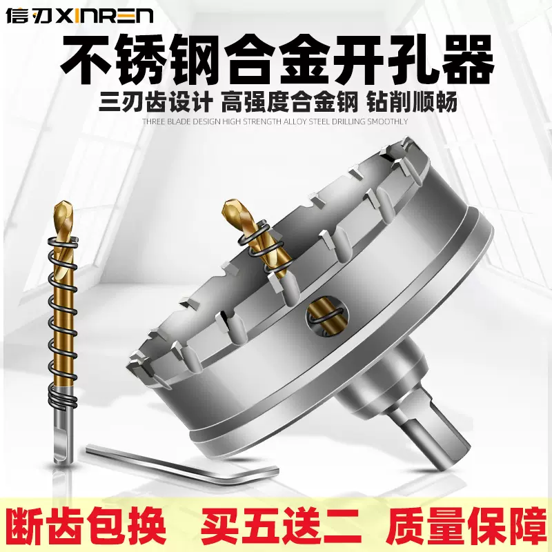 lưỡi cưa hợp kim cắt inox Dụng cụ mở lỗ kim loại bằng thép không gỉ chế biến gỗ bảng gỗ đèn downlight đục lỗ đặc biệt tấm thép lỗ giãn nở hợp kim mũi khoan tấm nhôm mũi khoan khoét lỗ