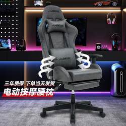 Gaming Chair, Home Computer Chair, Ergonomic Chair, Massage Chair, Gaming Chair, Office Study Chair, Internet Cafe Chair, Internet Cafe Chair with Wheels