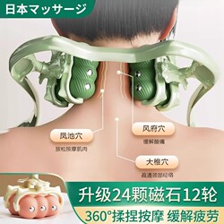 Japanese Multifunctional Neck Massager Kneading Shoulder and Neck Device Manual Roller for Neck and Back Relaxation Tool