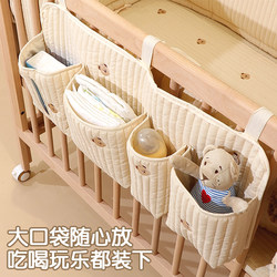 Baby Crib Hanging Storage Bag, Bedside Fence Hanging Basket, Baby Bedding Storage Bag, Baby Dormitory Storage Bag