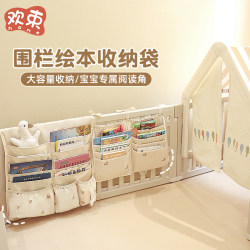 Huan Shu Bedding Baby Picture Book Storage Fence Bookshelf Storage for Baby Books and Toys Bed Hanging Basket Bedside Hanging Bag
