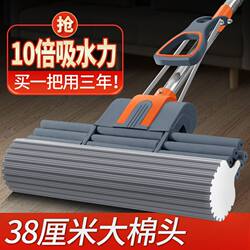 Sponge Mop Household Hand-Washable Living Room Roller Type 38cm Large Stainless Steel Rod Strong Water-Absorbent Collodion Mop