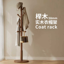 Solid Wood Clothes Rack, Floor-Standing Coat Rack, Bedroom Household Clothes Hanger, Simple Vertical Beech Wood Clothes Rod, Indoor Bag Rack