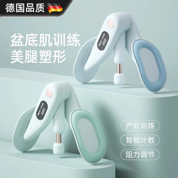 German Pelvic Floor Muscle Trainer Kegel Exercise Leg Postpartum Recovery Adjustable Home Leg Clamp Slimming Tool