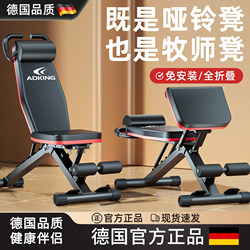 German Dumbbell Bench Press Men's Sit-Up Assist Device Home Fitness Chair Multi-Functional Professional Sports Equipment
