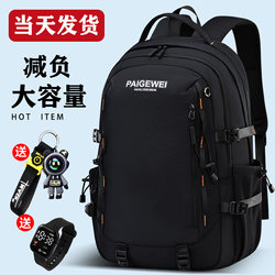 2026 New Model Schoolbags for Elementary and Middle School Students, Boys' Burden-Reducing Spine-Protecting Bags, Large-Capacity High School Girls' Ultra-Lightweight Bags