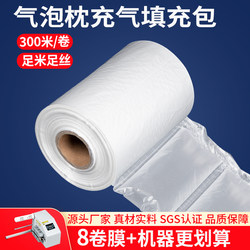 Gourd Film Bubble Pillow Buffer Shock-Proof Bubble Roll Film Bubble Pad Express Special Filling Bag Bubble Bag Tearable