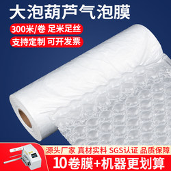 Honeycomb Bubble Wrap Express Carton Filler Cushioning Shockproof Inflatable Bubble Wrap Packaging Film Bubble Bag Inflator