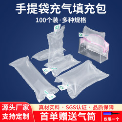 Inflatable Bag Filling Bag E-Commerce Express Packaging Anti-Extrusion Vacuum Bag Gap Filling Bag Shoe Air Bubble Bag