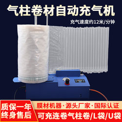Express Packaging Air Column Bag Shockproof Packaging Bag Electric Air Pump Bubble Column Automatic Inflator Air Column Pump