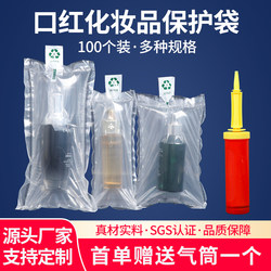 Lipstick Inflatable Bag, Eye Shadow Essential Oil Double-Layer Protective Bag, Express Packaging, Shock-Proof and Pressure-Resistant Cosmetic Protective Bag