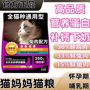
Cat mothers' pregnancy and breastfeeding cats special cat food for breastfeeding mother cats postpartum confinement meal nutritional food for milking and increasing milking