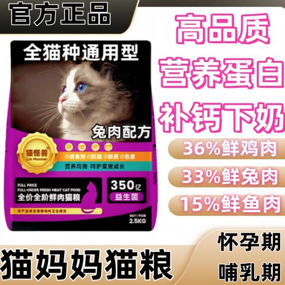 
Cat mothers' pregnancy and breastfeeding cats special cat food for breastfeeding mother cats postpartum confinement meal nutritional food for milking and increasing milking