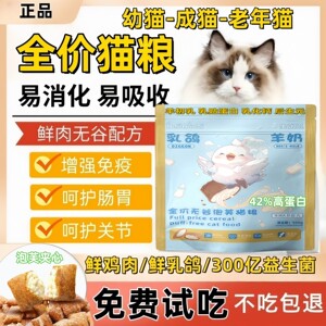 
Squab cat food, nutritional calcium supplement, beautifying hair, enhancing immunity, full-price sandwich food for full-month kittens, adult cats