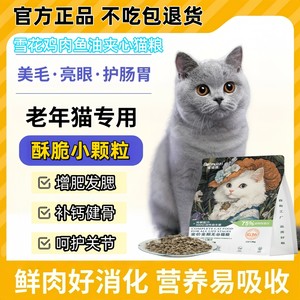 
Special chicken, salmon, cat food, nutrition, high calcium, hair, beautiful hair, skin care, gastrointestinal and urinary care