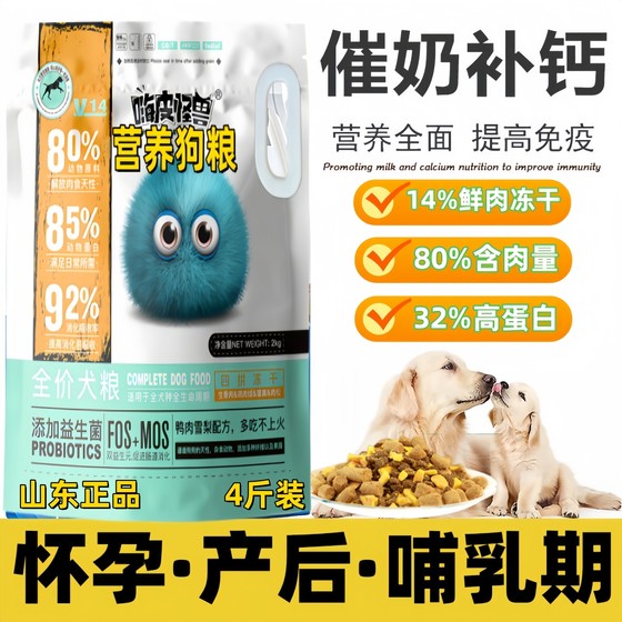 
Special nutritional dog food for bitches dog mother pregnancy supplements for postpartum lactation high calcium to induce milk food feed