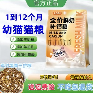 
Cat food kittens special for 1 to 3 milk cats 2 months old 4 to 12 months old small pellet chicken egg yolk freeze-dried milk cake staple food