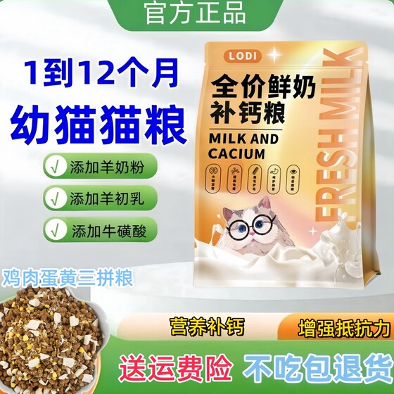 
Cat food kittens special for 1 to 3 milk cats 2 months old 4 to 12 months old small pellet chicken egg yolk freeze-dried milk cake staple food