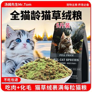 Cat grass puffy cat food use 2.5kg chicken becomes cat kittens, elderly cat pregnant cat dedicated full price frozen dried cat food
