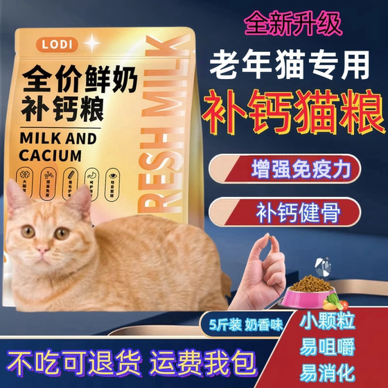 
Elderly cat food for elderly cats, senior cats, and older cats, older cats, and older cats, 10 years old, 12 years old, nutritional products for adult cats