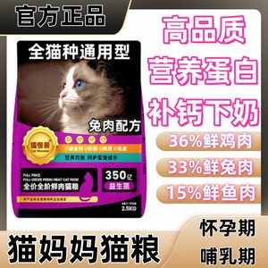 
Cat mothers' pregnancy and breastfeeding cats special cat food for breastfeeding mother cats postpartum confinement meal nutritional food for milking and increasing milking