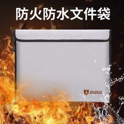 Fireproof Document Bag, Commercial and Household Data Archive Storage, Sealed, Waterproof, Moisture-Proof, High-Temperature Resistant, Power Bank Explosion-Proof Bag