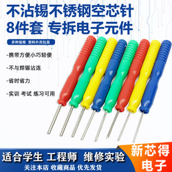 Non-Stick Tin Stainless Steel Hollow Needle, Disassembly Needle for Replacing Components, Integrated Circuit Chip Repair Auxiliary Tool