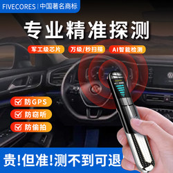 Car Gps Detector Anti-Spy Camera Intelligent Detection Anti-Eavesdropping Positioning Monitoring Detector Scanner