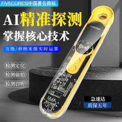 Gps Detector Scans Cameras to Intelligently Detect Anti-Surveillance, Listening, Positioning, and Recording; Hotel Anti-Sneak-Cam Detector