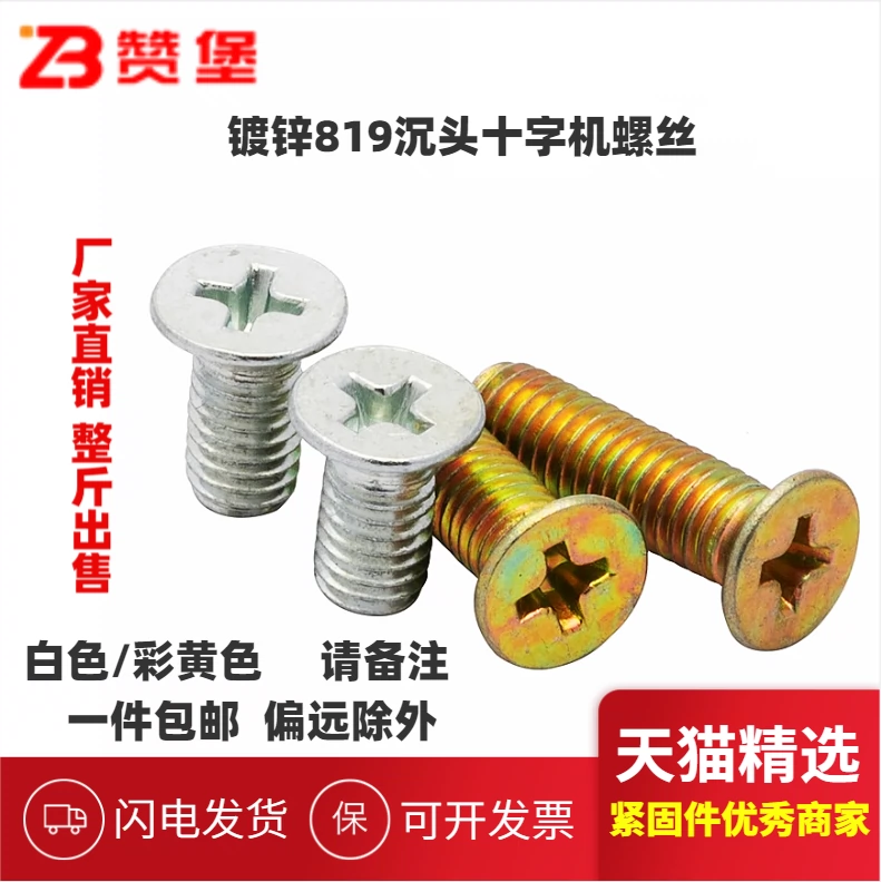 武頭金属製技術品-