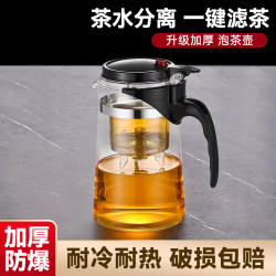 Elegant Teapot with One-Touch Tea-Water Separation, High-Temperature Resistant, Press-Type Teapot, Glass Teapot, High-End Household Tea Brewing Kettle, Tea Cup