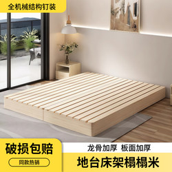 Floor Bed Japanese Tatami Bed Frame Platform Bed Floor Bed Low Bed Height-Increasing Moisture-Proof Breathable Slatted Frame No Headboard Bed