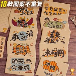 [Thick Kraft Paper] Inspirational Kraft Paper Envelope