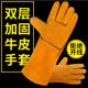 
Cowhide welding gloves welding thickened high temperature resistant heat insulation anti-scalding gardening anti-puncture wear-resistant outdoor long style