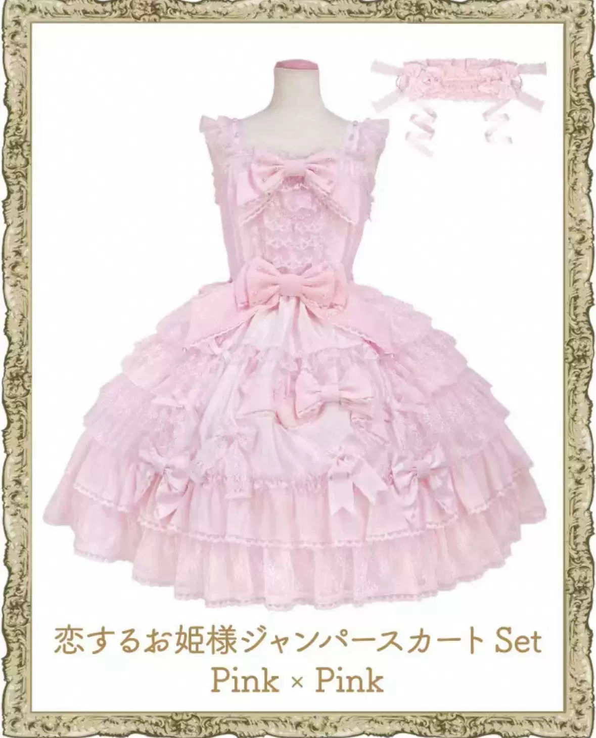 Angelic pretty恋する姫様jsk set 最終値下げ AngelicPretty comic