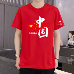 Chinese Style Pure Cotton T-Shirt Men's Short-Sleeved Loose Fit Party Group Activity School Performance Uniform Student Red Top