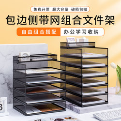 A3A4 Desktop File Rack Metal File Frame Office Storage Rack Iron Multi-Layer Folder Rack Storage Box Bookshelf File Office Bookend File Rack Office Stationery Supplies Shelf