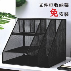 Metal File Frame, File Rack, Iron Multi-Layer Folder Rack, Storage Box, Vertical Desk Bookshelf, File Basket, Desktop Stationery Storage Rack, Book Stand, Office Supplies Collection