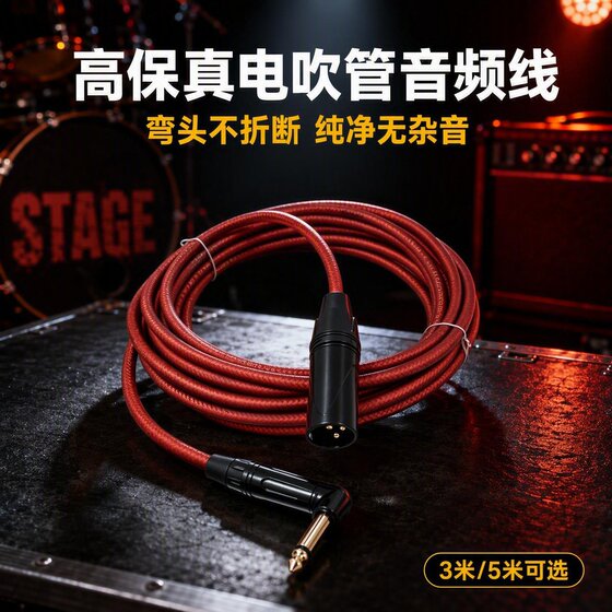 
Electric blow tube audio cable elbow 6.35 to XLR male high-fidelity noise reduction musical instrument connection cable 3 meters 5 meters speaker cable