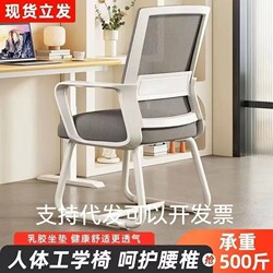 Computer Chair for Home Use, Comfortable for Long Sitting, Light Luxury, High-End Ergonomic Chair, Dormitory Classroom Backrest Chair, Office Commercial Use