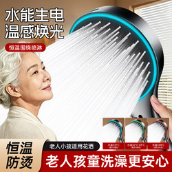 Anti-Scalding, Elderly-Friendly Shower Head with Super Pressure Boost, Household Temperature-Controlled Lighted Large Panel Showerhead, Pressurized Shower Head